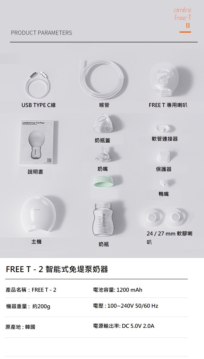 free-t-2-parts-accessories.jpg